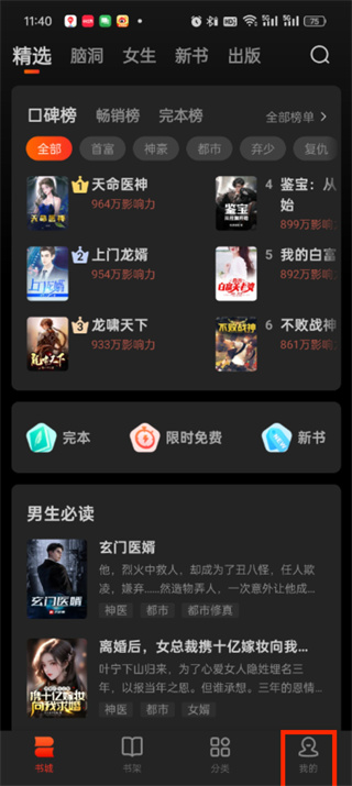 点众阅读怎么取消自动续费 点众阅读怎么取消自动续费