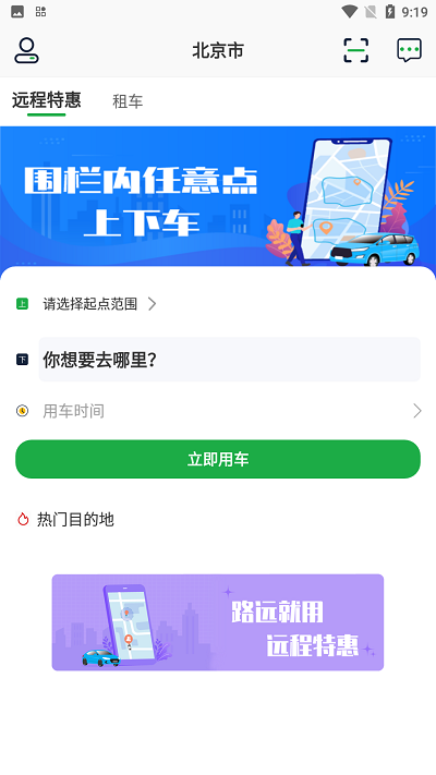 兆云出行app下载