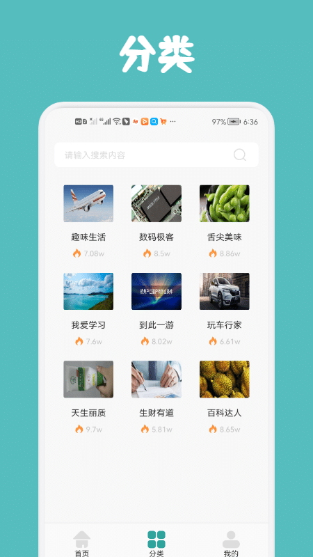 每日小读计划手机版