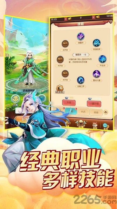 西游天下ol官方版