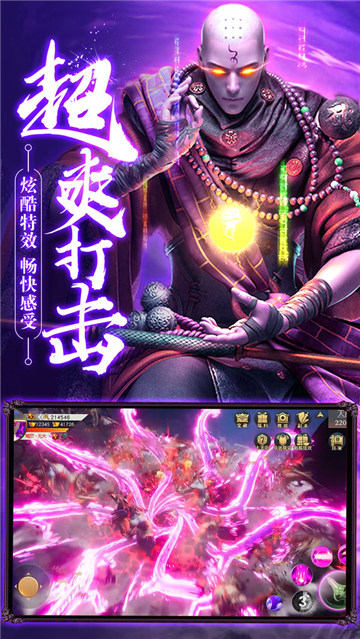 蜀山世界地藏诛魔手游