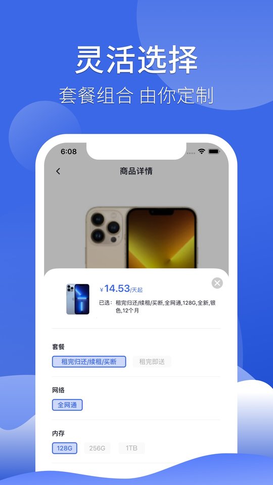 租手机平台