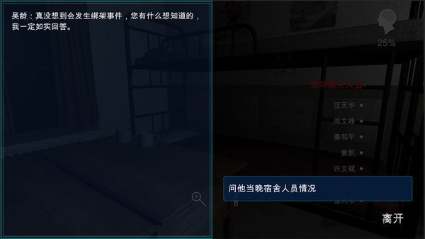 孙美琪疑案背叛最新版