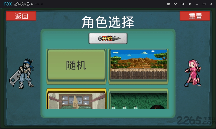 斯诺忍者传汉化版 斯诺忍者传游戏下载