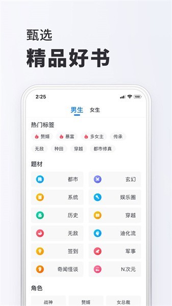 雷融小小阅读app官方正版