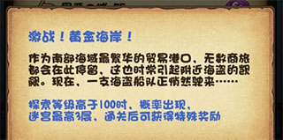 不思议迷宫黄金海岸攻略 不思议迷宫黄金海岸攻略