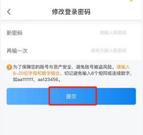 i国网怎么重置密码