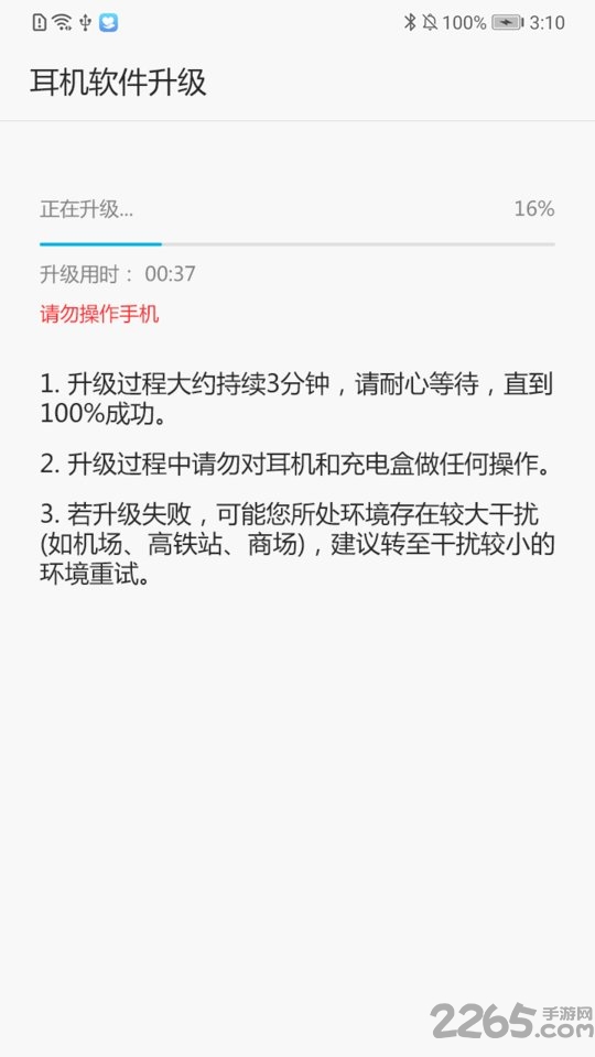 flypods青春版app