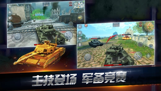 钢铁之丘手机版