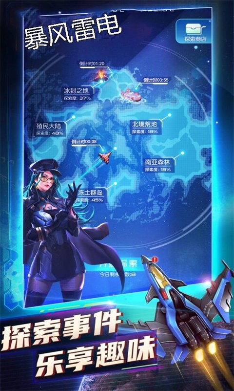暴风雷电游戏