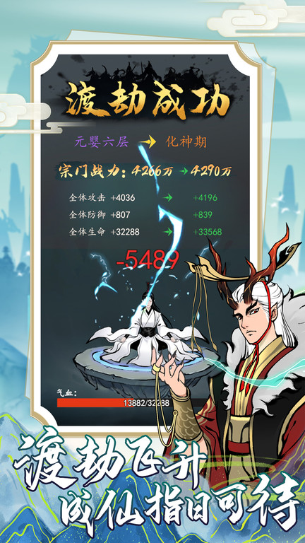 屠龙仙缘手游