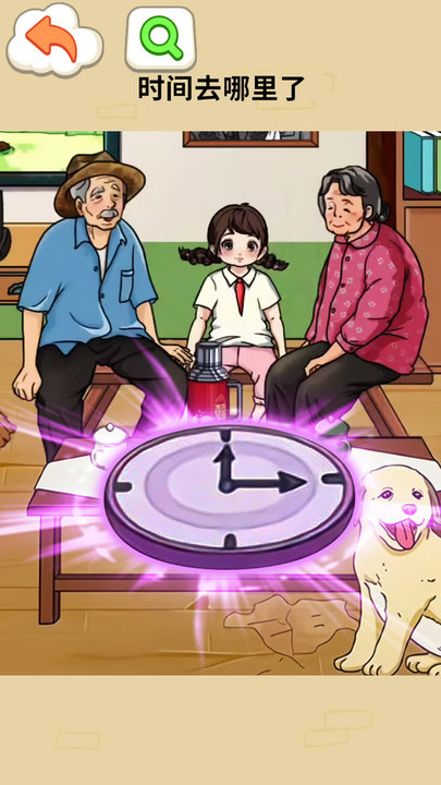 时间慢些吧游戏官方版