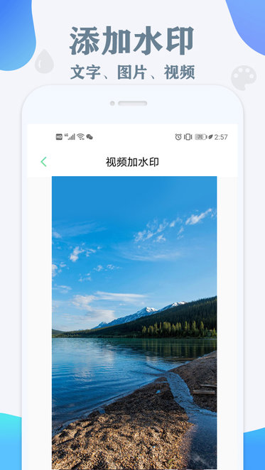 免费去水印软件