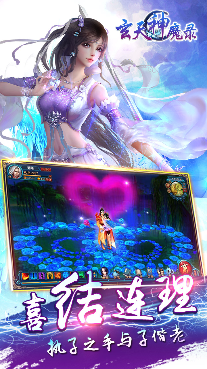玄天神魔录修改免费版