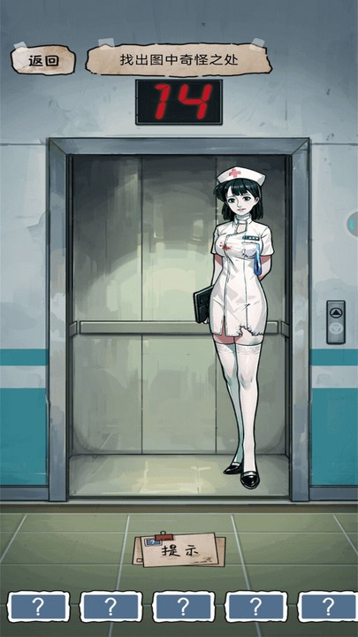 灵异手记官方版