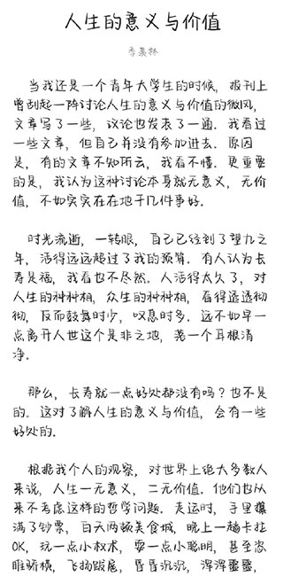 光影app使用教程
