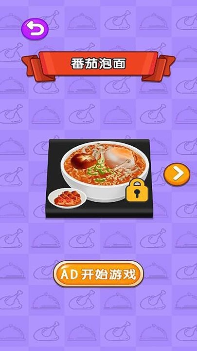 吃播模拟器游戏最新版