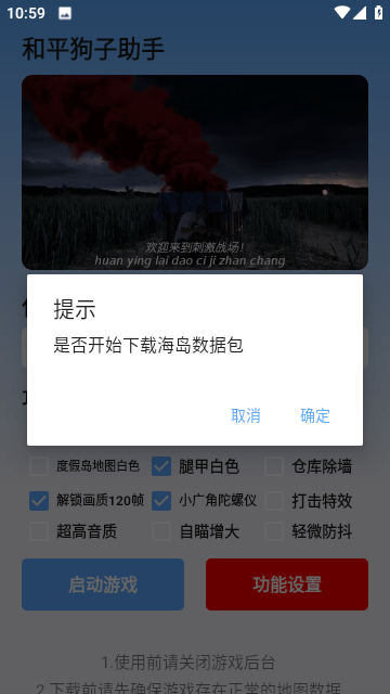 狗子助手官方正版