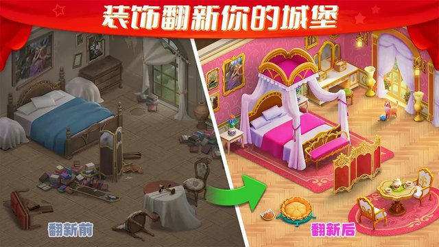 梦幻城堡手机版
