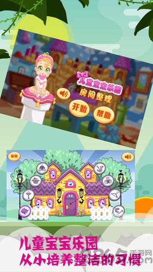 儿童宝宝乐园游戏