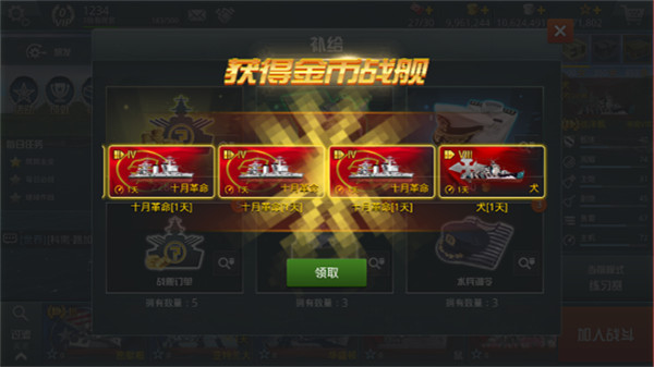 战舰猎手游戏系统介绍 战舰猎手免费版系统介绍