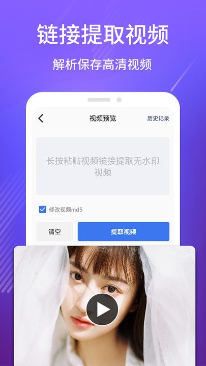 去水印+软件