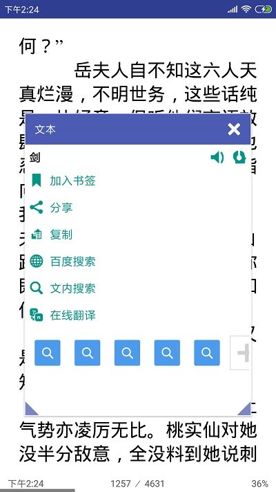 全能电子书阅读器app官方版 全能电子书阅读器手机版下载安装