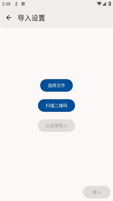 Thunderbird雷鸟邮箱app
