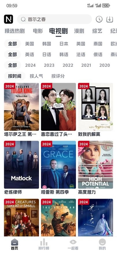 奈飞工厂2025最新版本