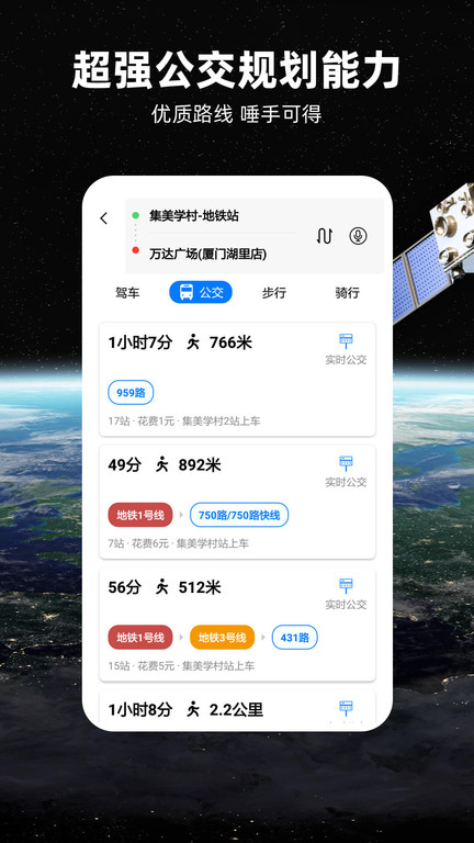 华为北斗导航地图app