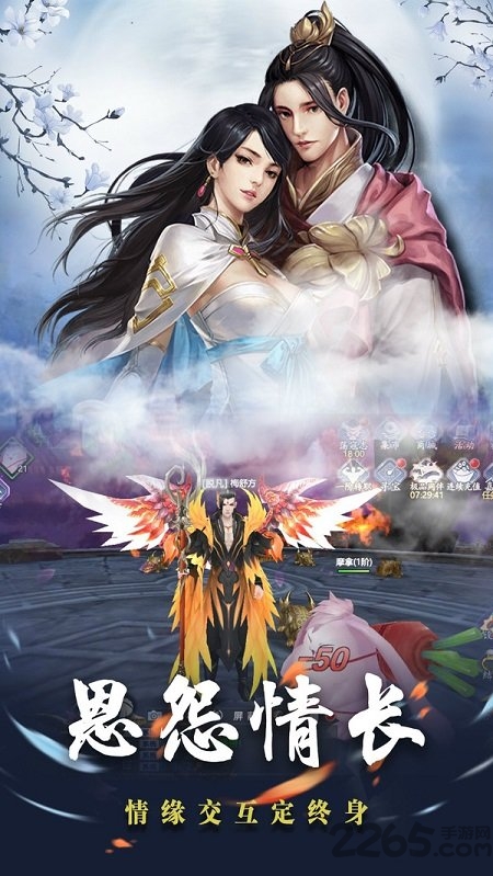 山海游龙传红包版官方版