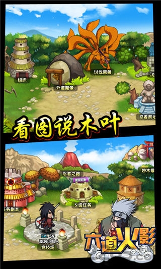 六道火影正版手游