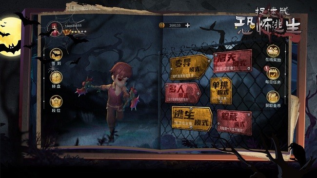 捉迷藏恐怖逃生小游戏
