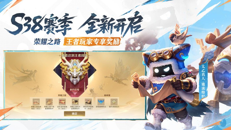 王者荣耀手游 王者荣耀最新版下载