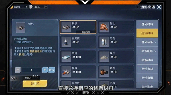 黎明觉醒生机资源获取说明 黎明觉醒生机资源获取说明攻略