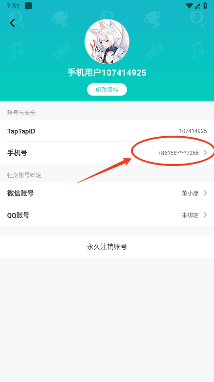 TapTap如何解绑手机号 TapTap如何解绑手机号