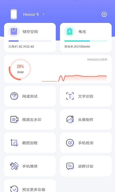 pcool工具集app