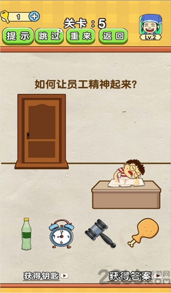 全民烧脑2提现赚钱版