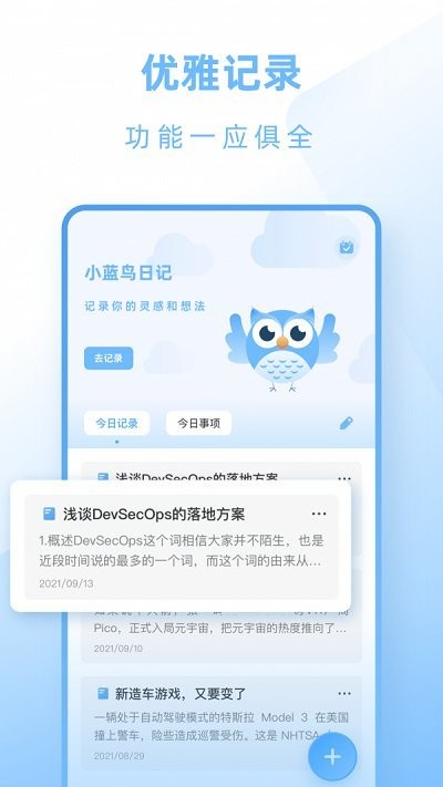 飞扬生活安卓 飞扬生活app下载