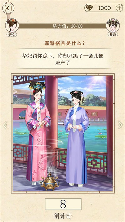 熹妃装扮最新版