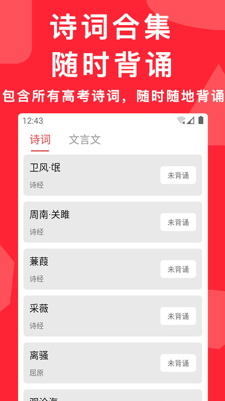 高考真题全刷2025版