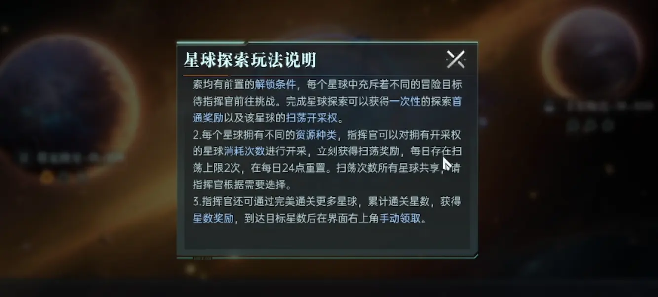 群星纪元开荒攻略 群星纪元开荒攻略