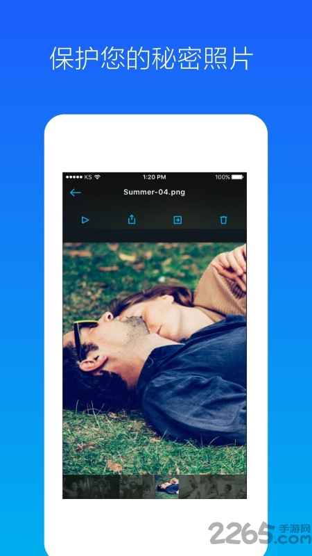照片加密相册app