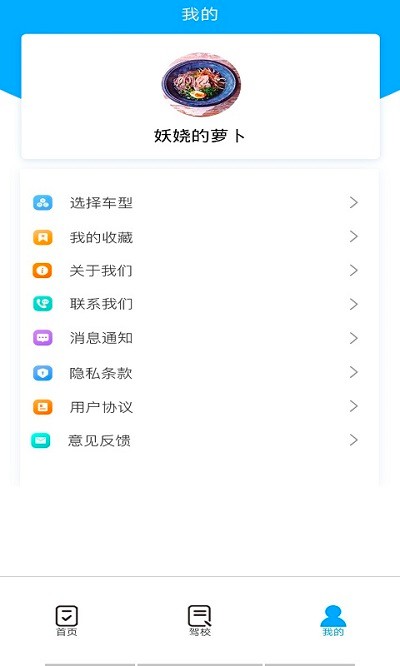 金卷驾考手机版