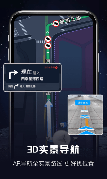 北斗高清地图导航最新版