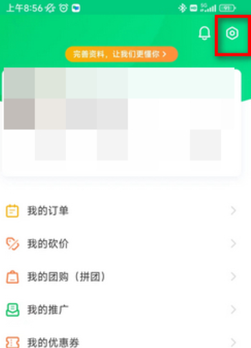 中国大学moocapp怎么认证学校 中国大学mooc学校认证教程