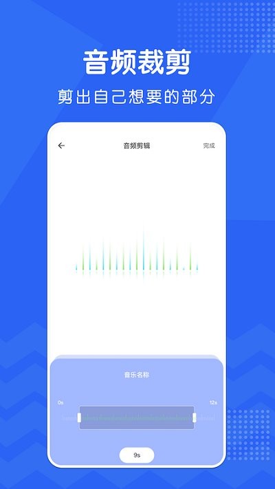 修音软件下载