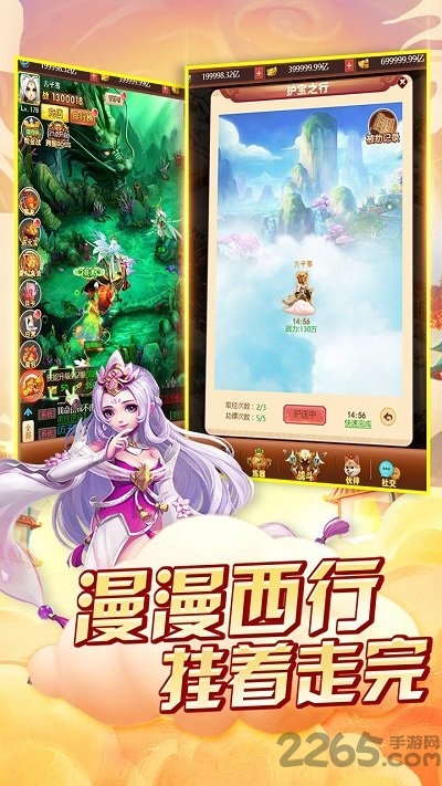 西游天下ol官方版