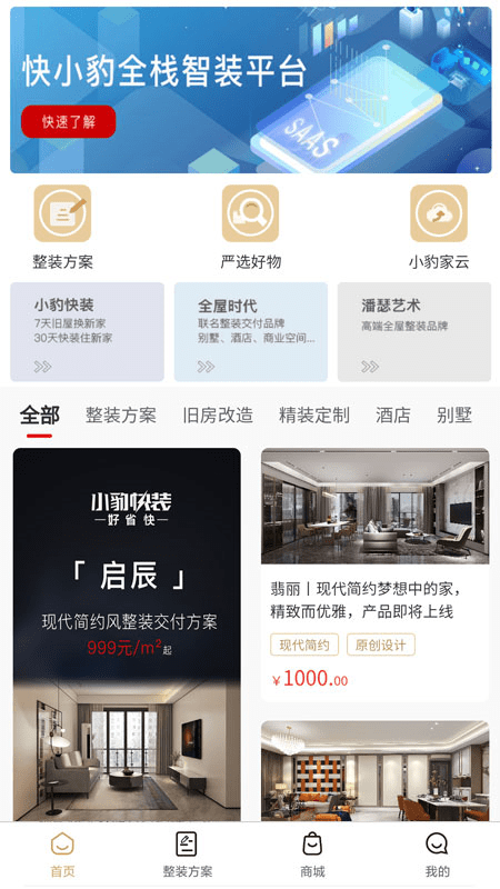 快小豹官方版
