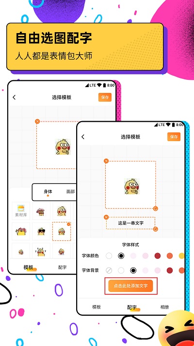 斗图表情包广场app